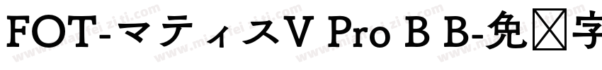 FOT-マティスV Pro B B字体转换